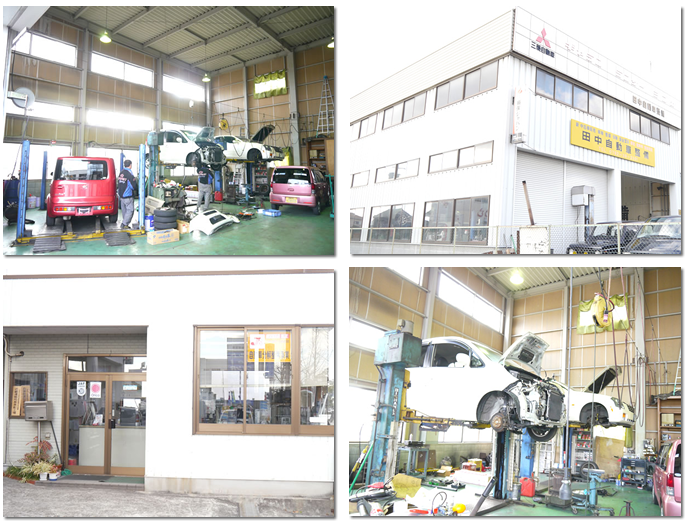 姫路市の株式会社田中自動車整備工場