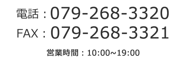 姫路市の中古車販売はEV姫路